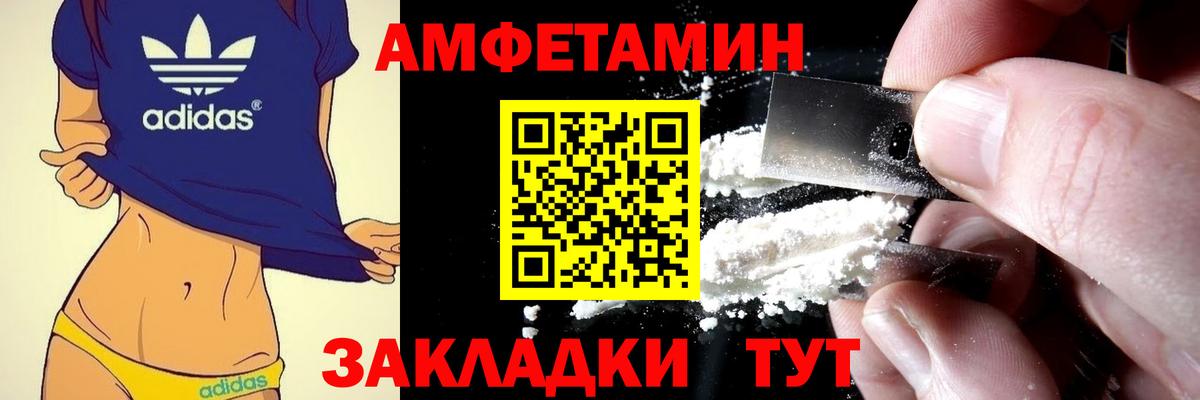 Амфетамин  Вход с VPN  Горно-Алтайск  Amphetamine 97% 