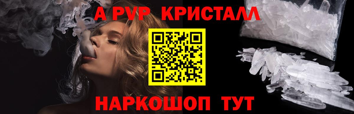 Alpha-PVP СК КРИС Горно-Алтайск