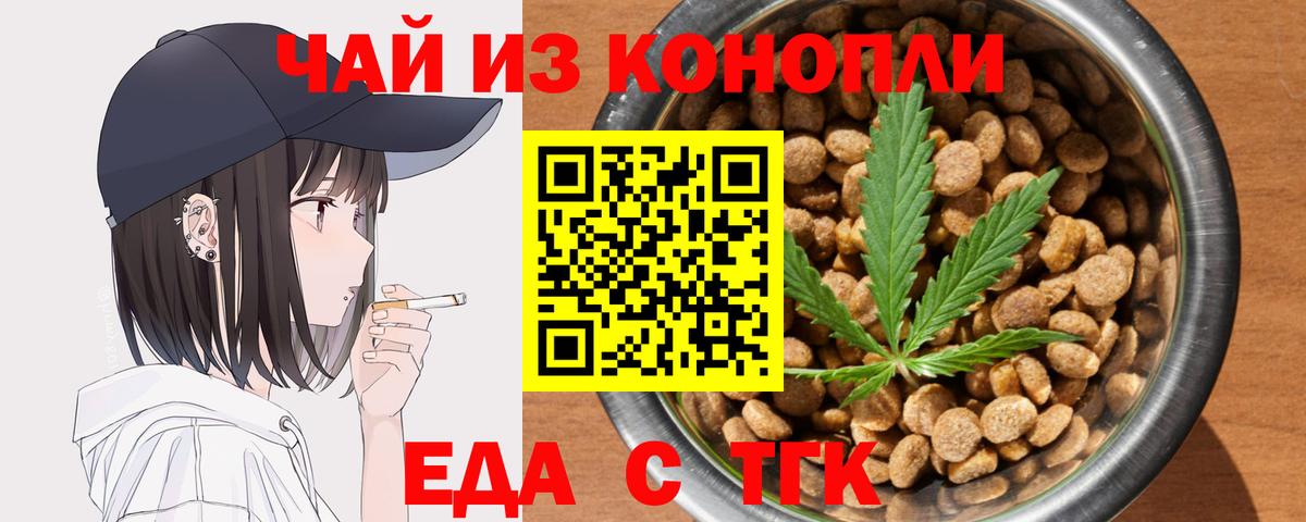 Cannafood марихуана Горно-Алтайск