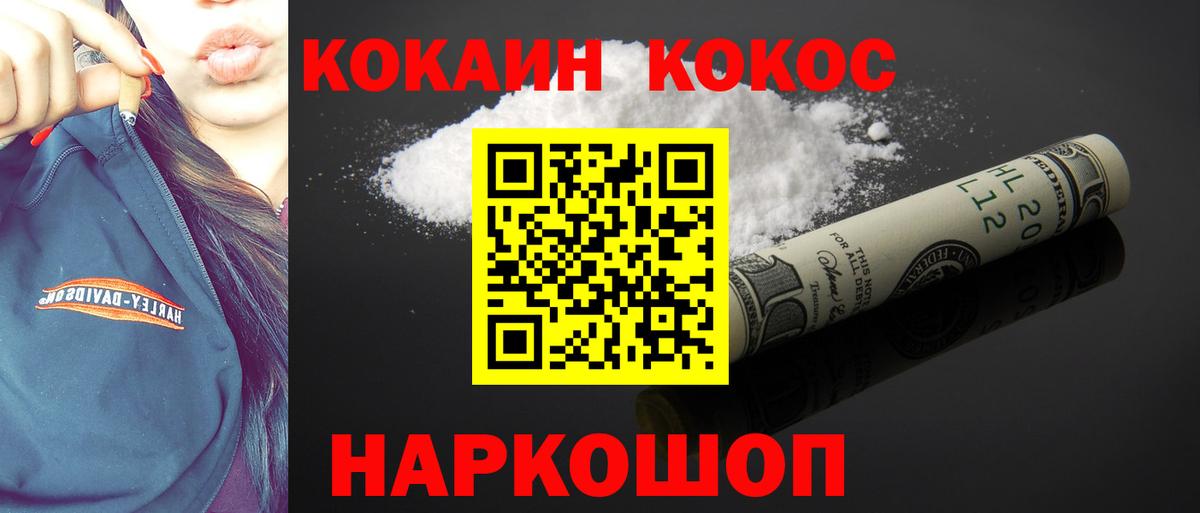 COCAIN Колумбийский  Вход с VPN  COCAIN 98%  Горно-Алтайск 