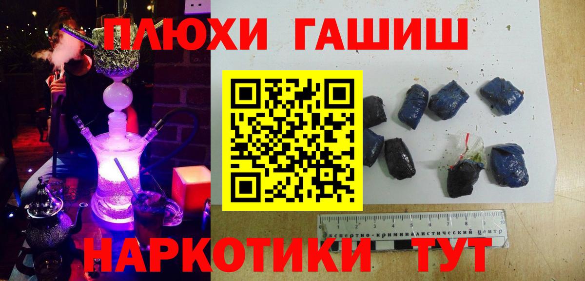 ГАШИШ hashish Горно-Алтайск