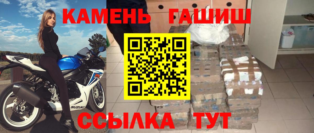 цены   Вход с VPN  ГАШ  Горно-Алтайск  ГАШИШ 40% ТГК 