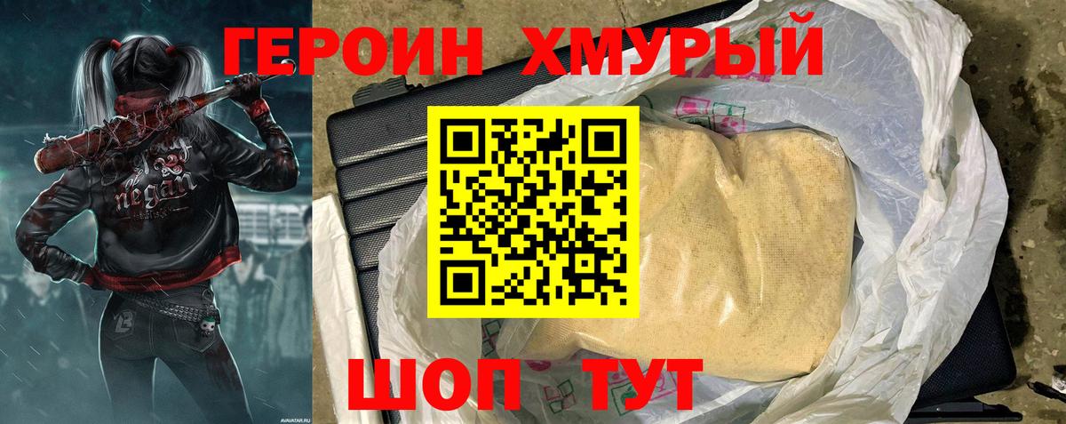 Героин Афган Горно-Алтайск