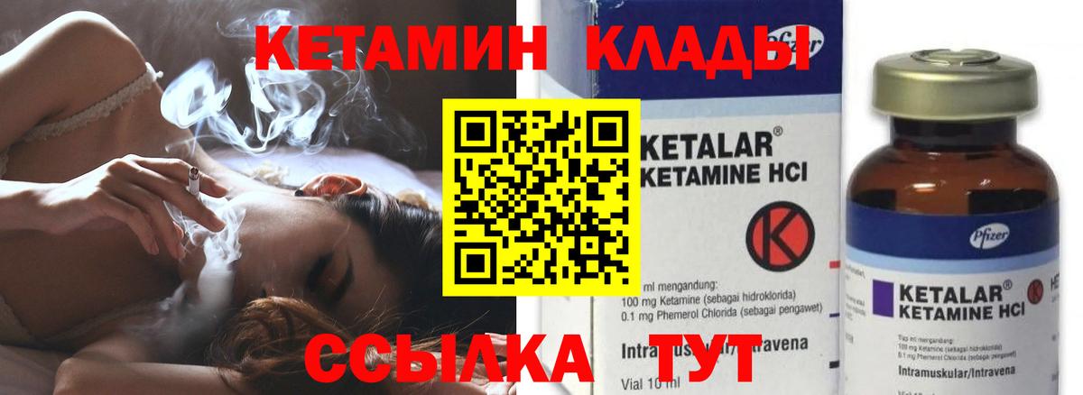 Горно-Алтайск  КЕТАМИН VHQ  Вход с VPN 