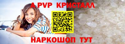 кристаллы Балаково