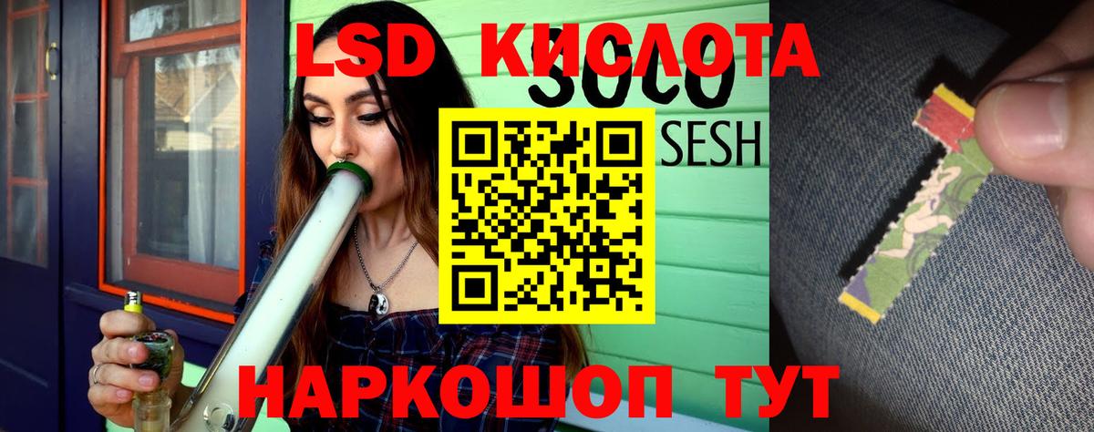 LSD-25 экстази кислота Горно-Алтайск