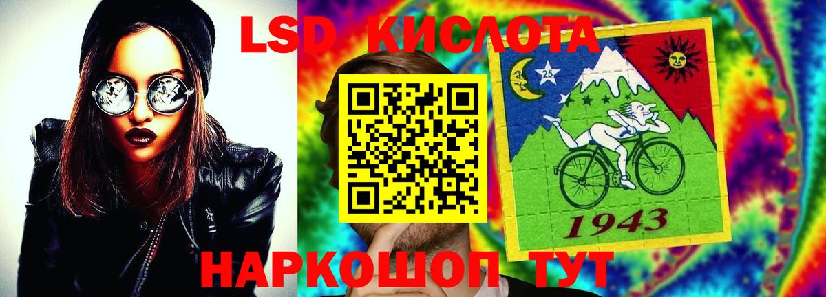 LSD-25 экстази кислота  Вход с VPN  Горно-Алтайск  LSD-25 экстази кислота 