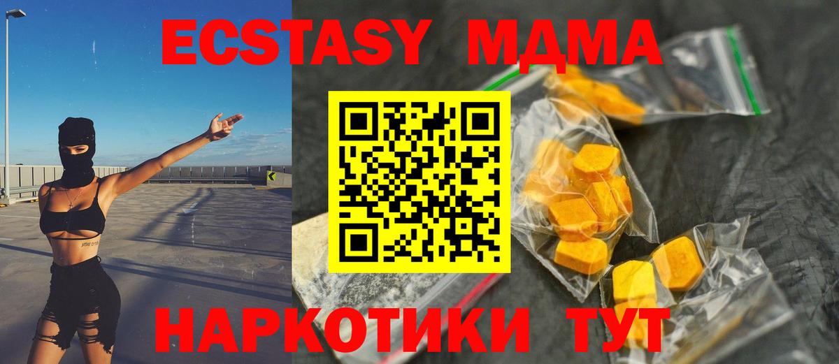 МДМА Molly Горно-Алтайск
