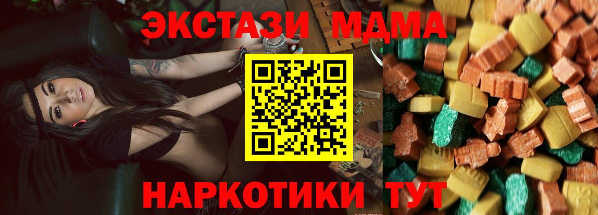 MDMA молли  MDMA  MDMA молли  Горно-Алтайск  Вход с VPN 