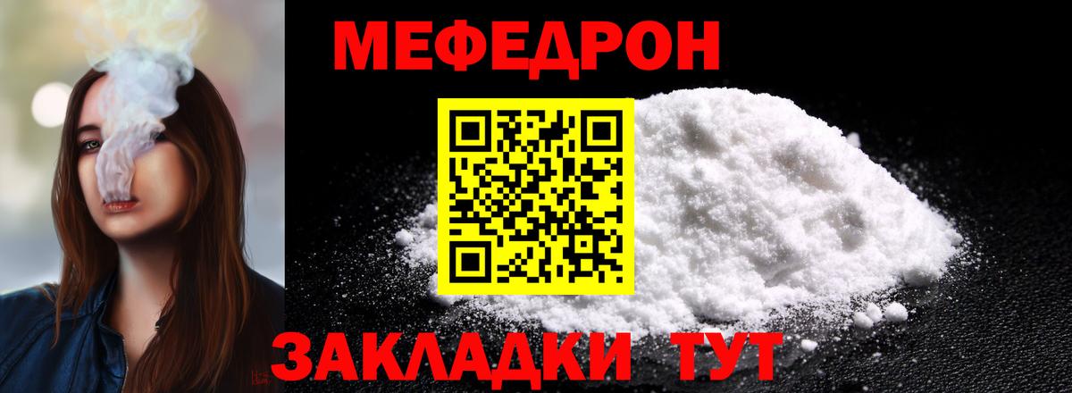 МЕФ кристаллы Горно-Алтайск