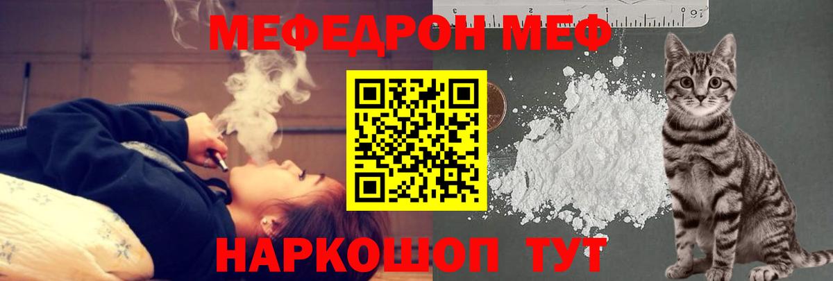 Меф  Мефедрон мяу мяу  Вход с VPN  Мефедрон мука  Горно-Алтайск 