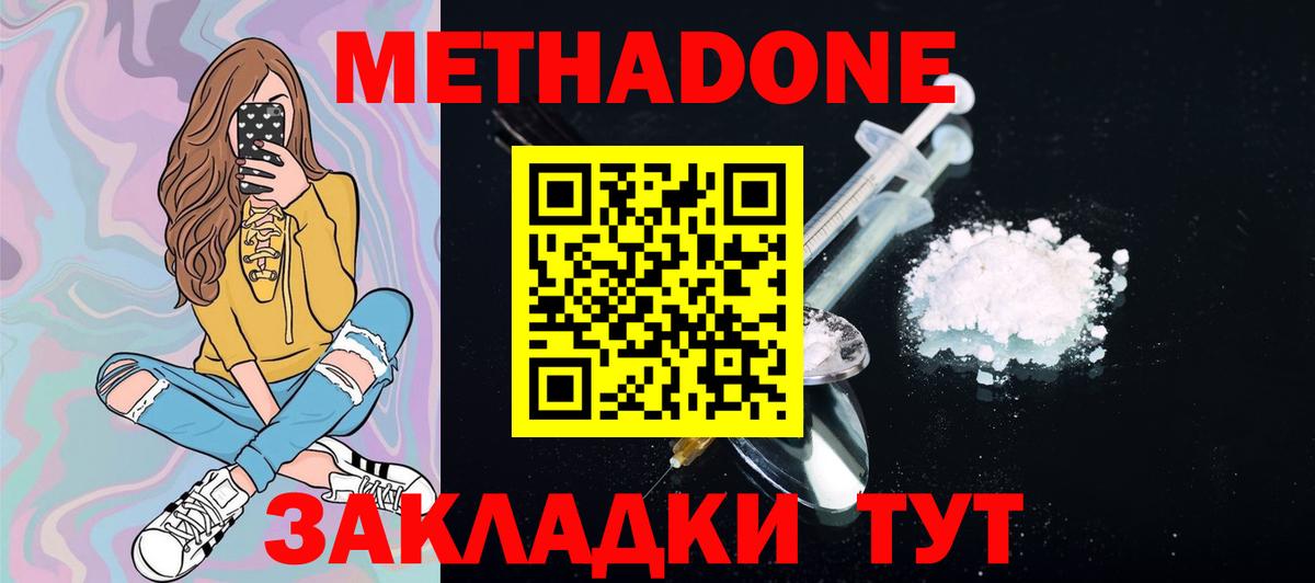 МЕТАДОН белоснежный Горно-Алтайск