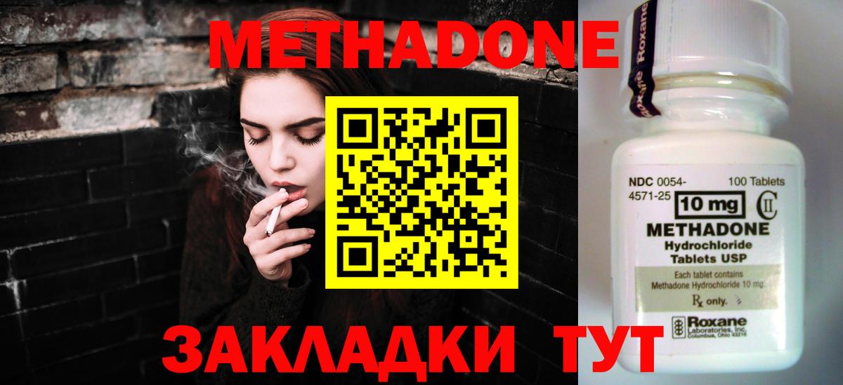 МЕТАДОН мёд  Вход с VPN  Горно-Алтайск 