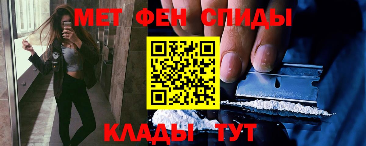 Горно-Алтайск  Первитин  Вход с VPN  Метамфетамин витя 