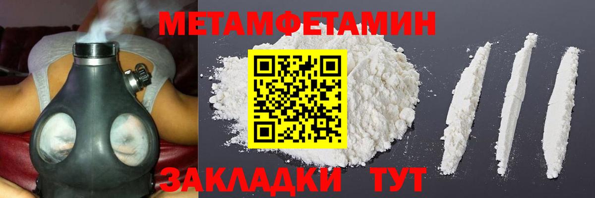 МЕТАМФЕТАМИН витя Горно-Алтайск