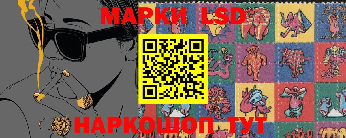 Горно-Алтайск  Марки 25I-NBOMe 1500мкг  Наркотические марки  Вход с VPN 