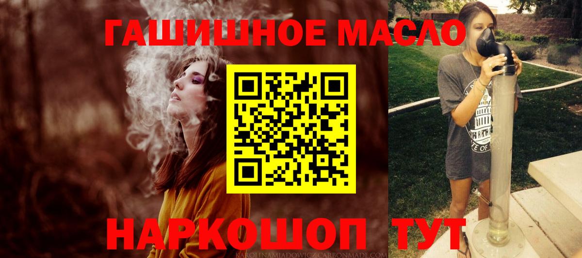 ТГК вейп  кракен как войти  Горно-Алтайск  Вход с VPN 