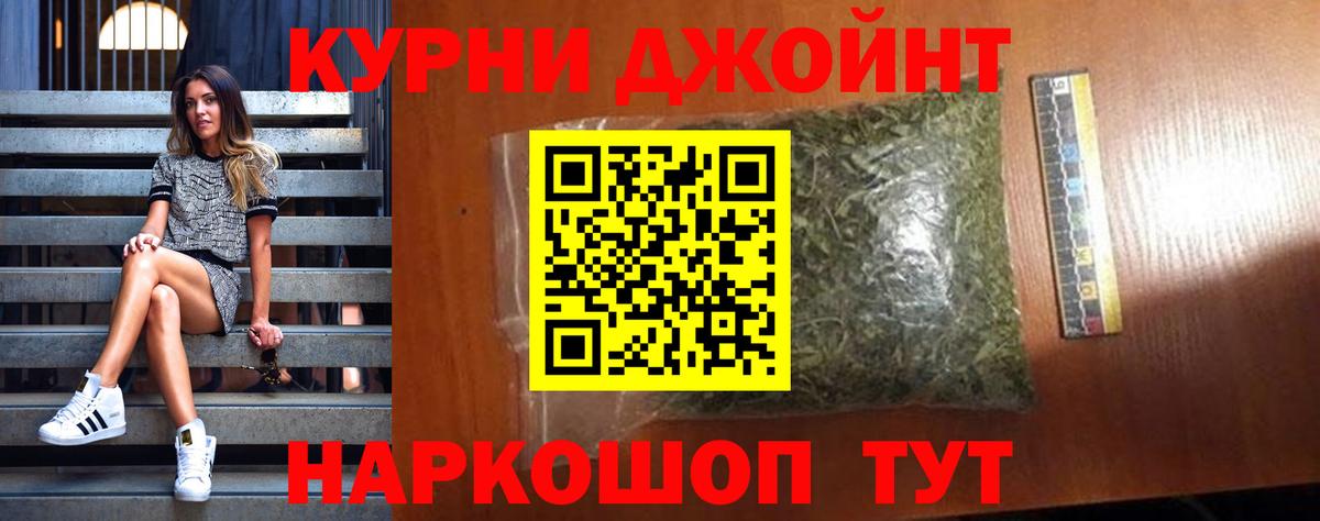 Горно-Алтайск  МАРИХУАНА AK-47  Канабис планчик  Вход с VPN 